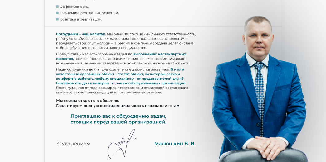 схема сайта