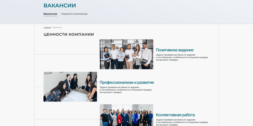 схема сайта