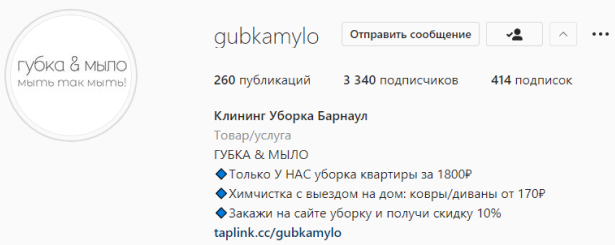 Количество подписчиков ПОСЛЕ нашей работы