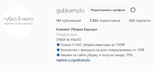 Количество подписчиков ДО начала ведения