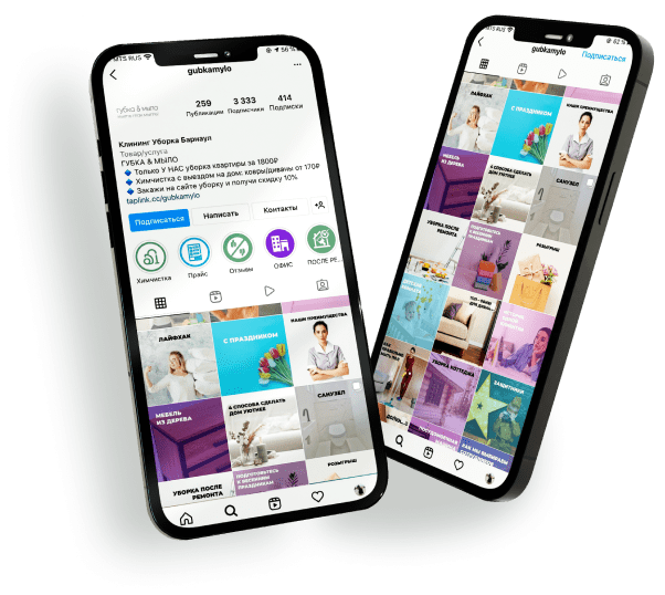 Губка&Мыло Instagram*