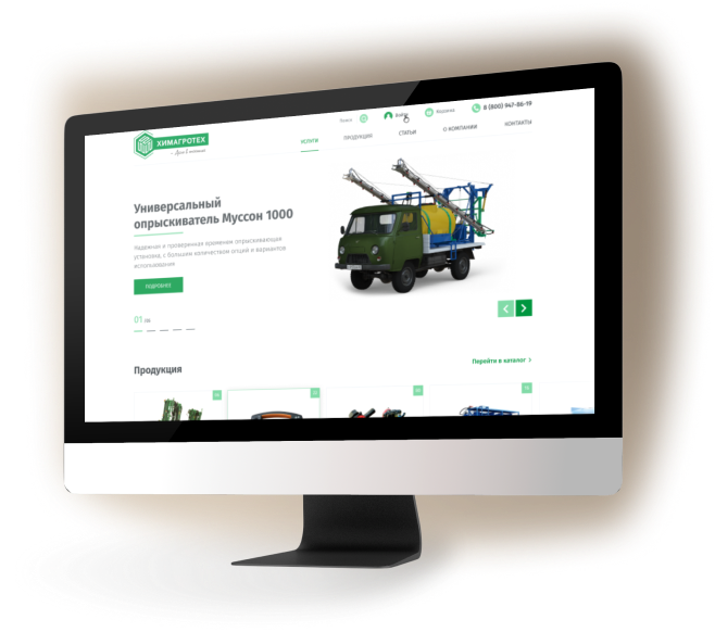 Мокап ХИМАГРОТЕХ