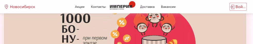 Анимация шапки сайта