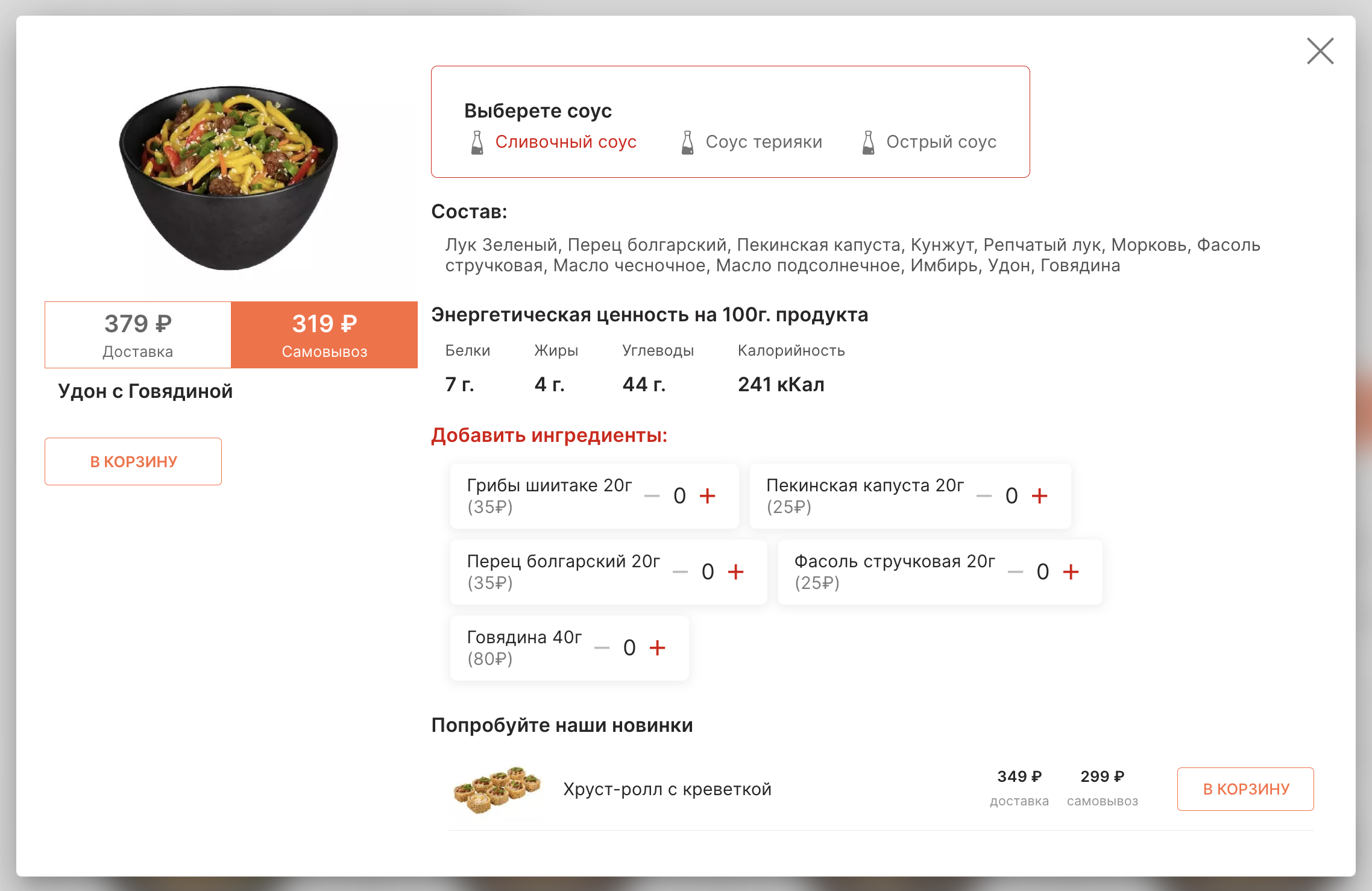 Карточка продукта v2