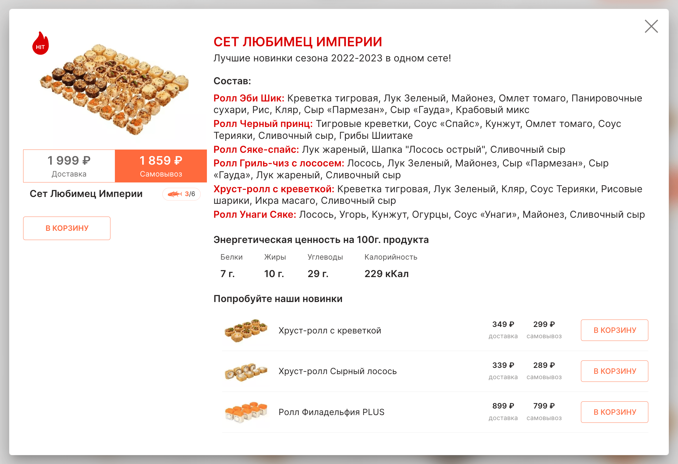 Карточка продукта