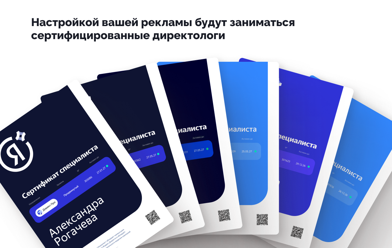 Сертификаты специалистов по контекстной рекламе в Craft Promotion