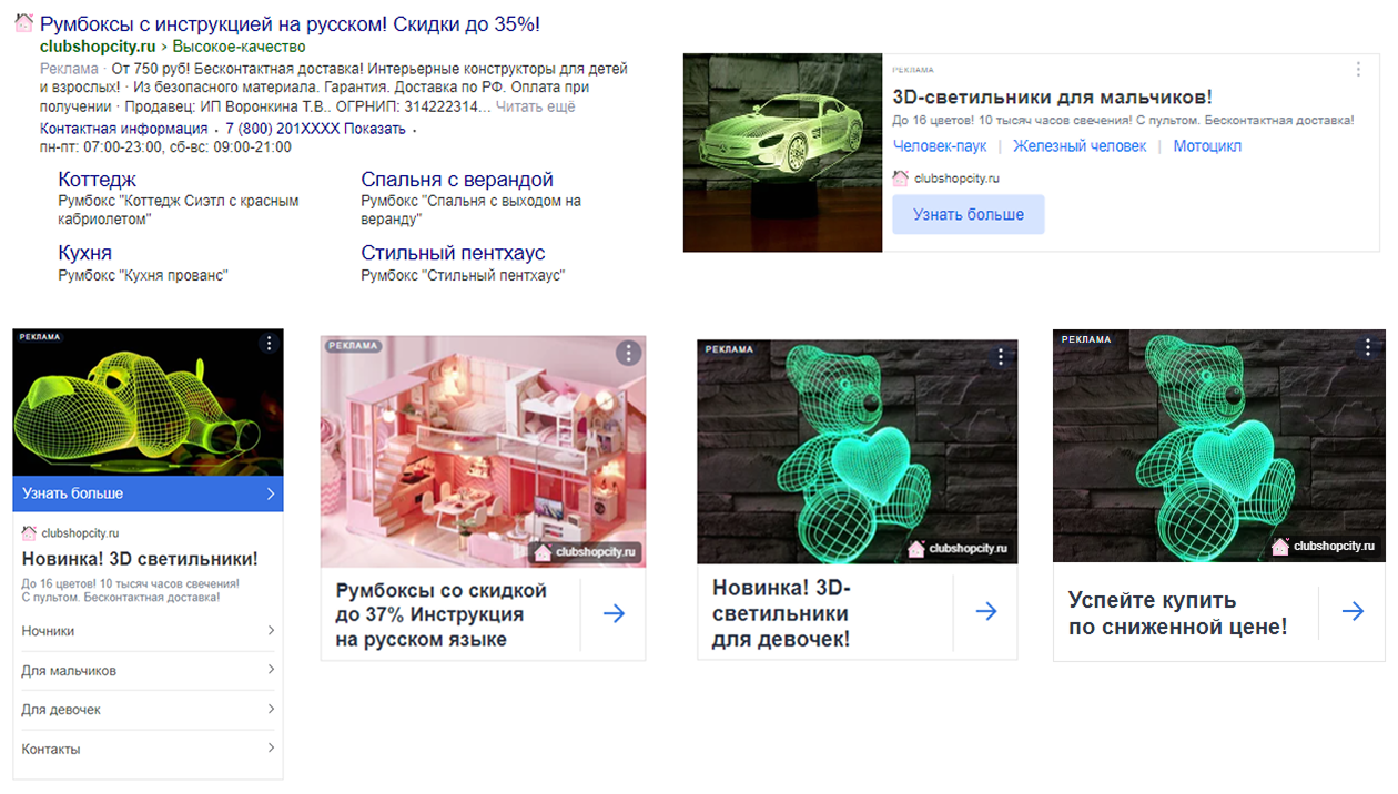 Продвижение интернет-магазина детских товаров