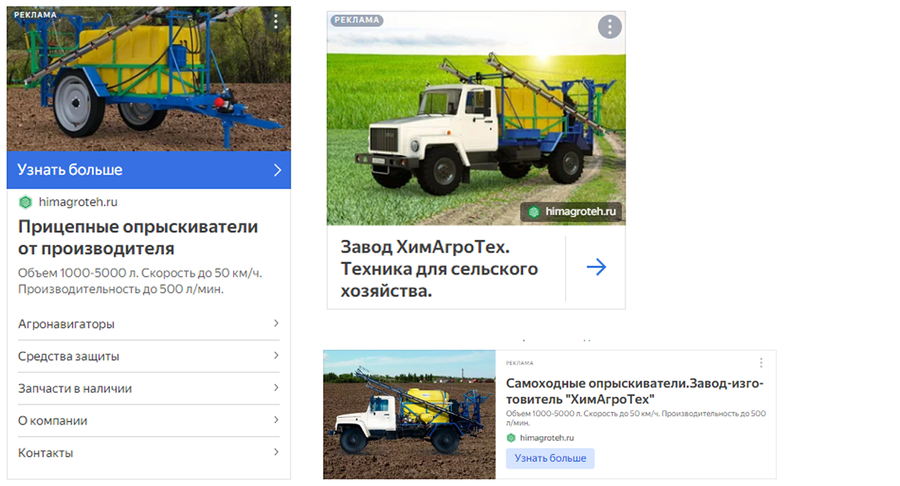 Кейс продвижения сайта по продаже сельхозтехники ХимАгроТех