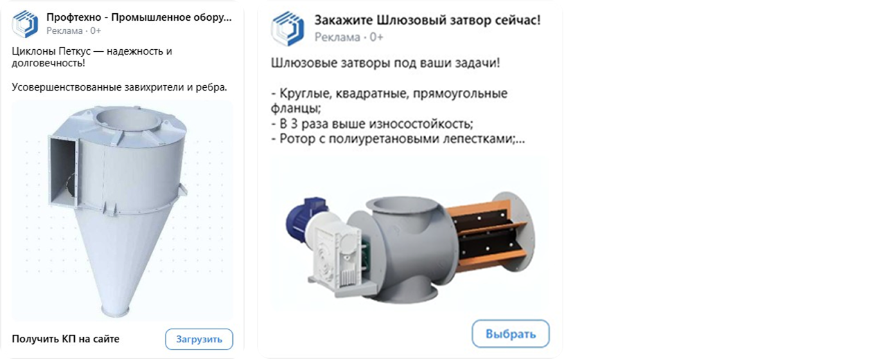Кейс продвижения производителя оборудования Профтехно
