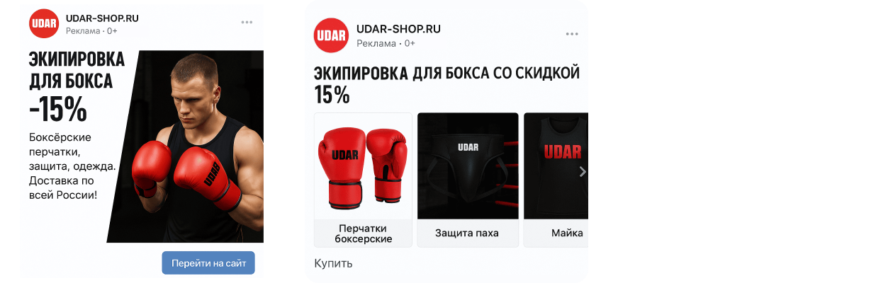 Кейс продвижения экипировочного центра Удар